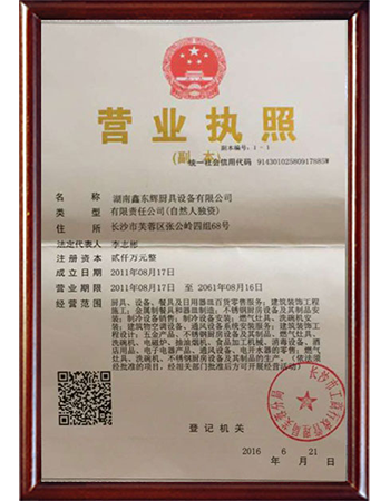 湖南鑫東輝廚具設(shè)備有限公司,鑫東輝廚具,湖南廚具公司有哪些,廚房設(shè)備生產(chǎn)廠(chǎng)家